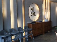 大堂-拂晓山房·私房川菜(西门店)