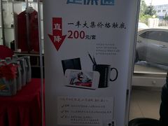 -烟台东联一汽丰田4S店(福山区店)