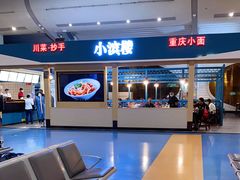 -小滨楼(渝都大道店)
