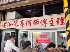 -大时代美食面馆