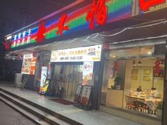 -辣不怕口味虾(凌霄路店)