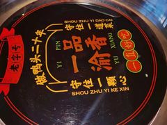 -一品渝香干锅鸭头(平安店)