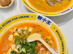 -粉小主·贵州酸汤牛肉粉(南京仙林金鹰店)