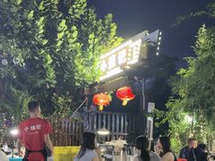 -小煵记·打边炉(西丽文光店)