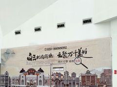 -广州白云国际机场-T2航站楼