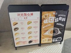 -泽田本家·铜锣烧(TX淮海店)