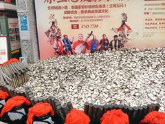-摔碗酒(永兴坊店)