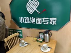 -长寿面馆(振兴路店)