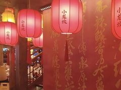 -小龙坎火锅(全球总店)