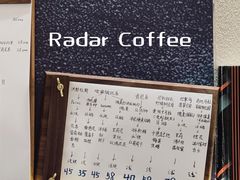 -Radar Coffee(思南路店)