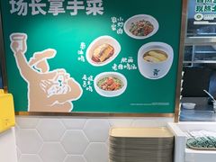 -老乡鸡(融科天地店)