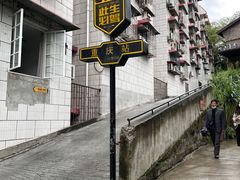 -喧闹·东方大气茶(鹅岭二厂店)
