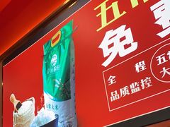 门面-蜀香三绝·牛蛙·烤鱼·天府炒鸡(安丘泰华店)