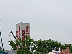 -西安华夏文旅水世界