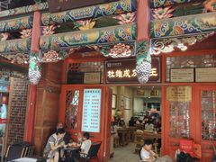 -杜记甜食(大众巷店)