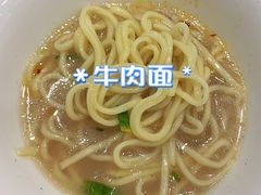 -新川面馆(新街口二店)