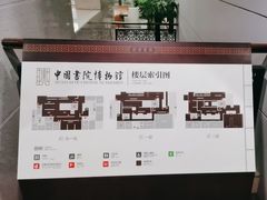-湖南大学-中国书院博物馆
