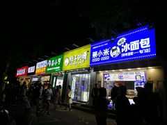 -健康路夜市