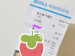 -博纳国际影城成都大悦城IMAX店