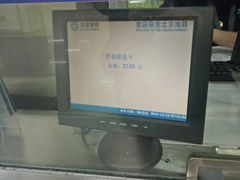 -七里庄(地铁站)