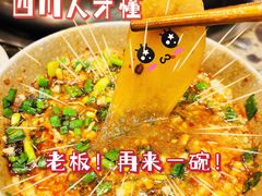 -肖肖酸萝卜鱼火锅(总店)