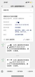 -首都医科大学附属北京儿童医院