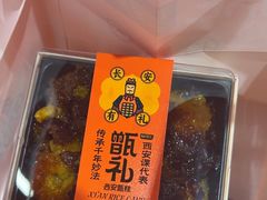 -甑礼西安甑糕(常营长楹天街店)