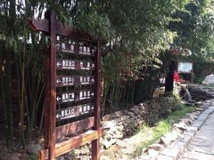 -竹泉村旅游度假区