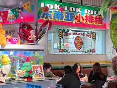 -碌碌发·东南亚风味烧烤档(体育西店)