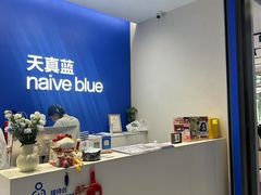 -天真蓝照相馆(五角场百联又一城店)