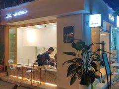 门面-小半有礼(天河南店)