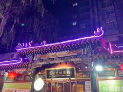 -眉州东坡(团结湖店)