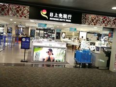 -日上免税行(浦东机场五店)