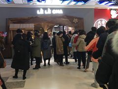 门面-LELECHA乐乐茶(上海五角场万达广场店)