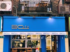 门面-OZ cafe(南昌路店)