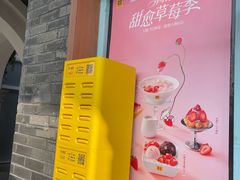 -满记甜品(湖滨店)