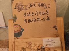 -春风·有糖(崇宁路店)
