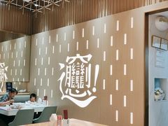 大堂-老碗会·陕西手工面(前海世茂店)