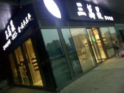 -O₂KEIKO SKIN开蔻水氧活肤管理中心