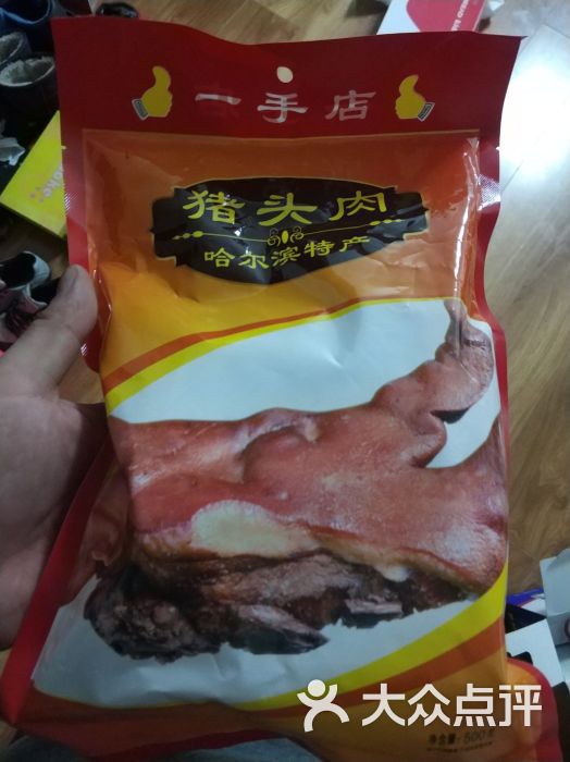 一手店(哈西店)图片 - 第1张