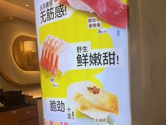 -争鲜回转寿司(通州万达店)
