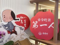 -稻香村(观前街店)