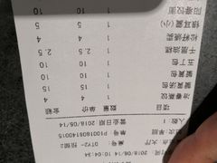 账单-冶春茶社(星汉大厦店)