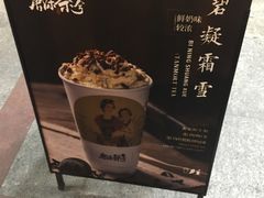-唐沫茶兮(首山店)