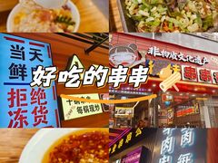 -徐妹串串香(春熙路店)