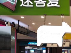 -迷客夏Milksha(无锡苏宁店)