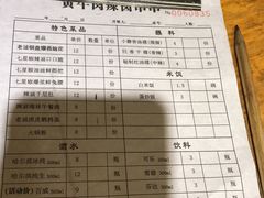 账单-拈签一笑黄牛肉辣卤串串