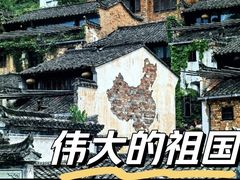 -篁岭景区
