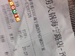 -海底捞火锅(海宁路店)