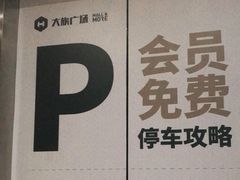 -7fresh七鲜(大族广场店)